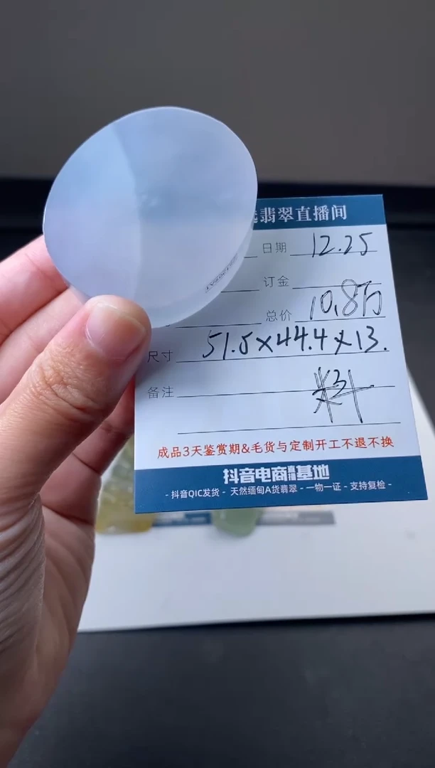 未镶嵌定制翡翠材料价   订金五万