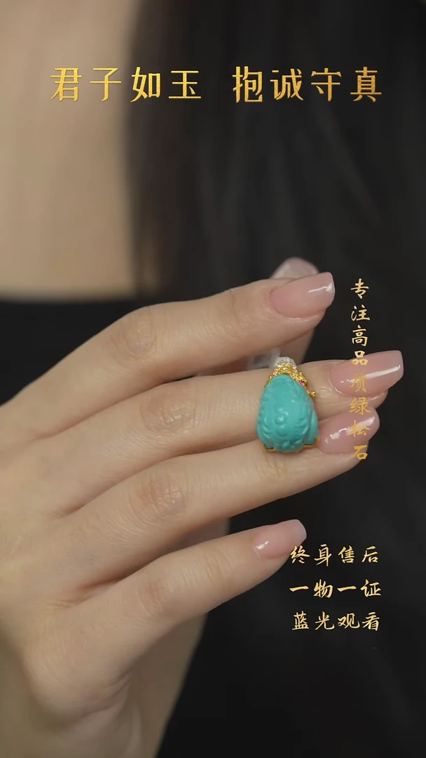 【闪购商品】绿松石T41（多样性发一件）18K金镶嵌吊坠