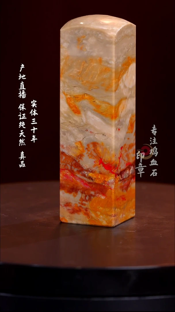 昌化石昌化鸡血石