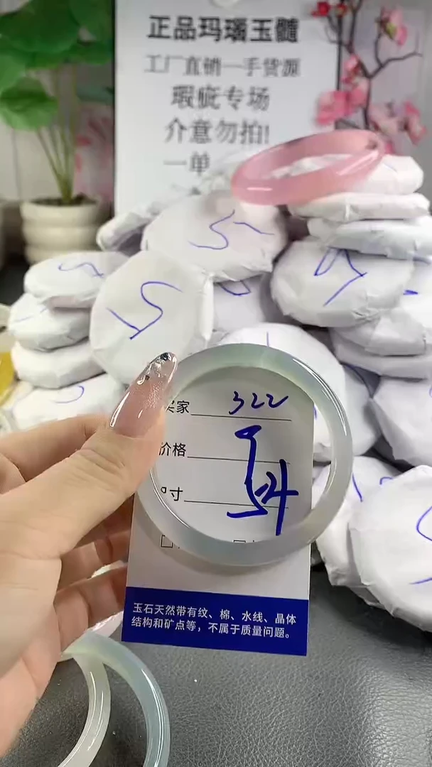 玛瑙/玉髓手镯未镶嵌322