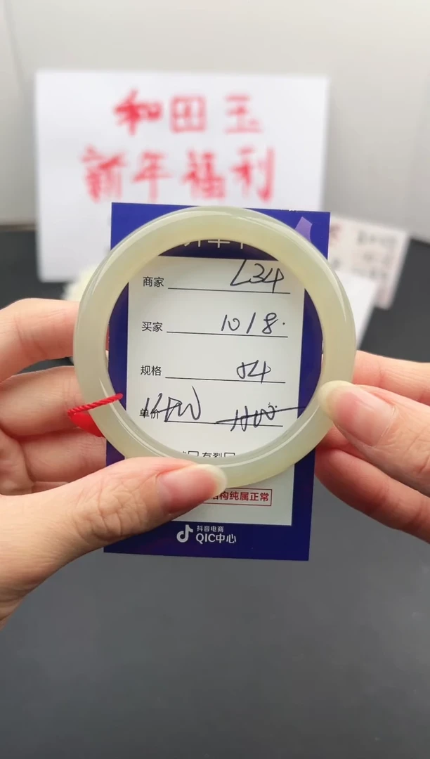 【闪购商品】和田玉手镯未镶嵌微色差L34