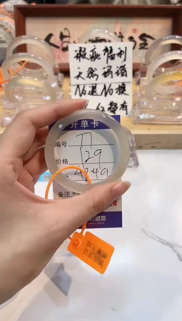 【闪购商品】玛瑙/玉髓手镯未镶嵌77-L马黑1瑕L-L48+