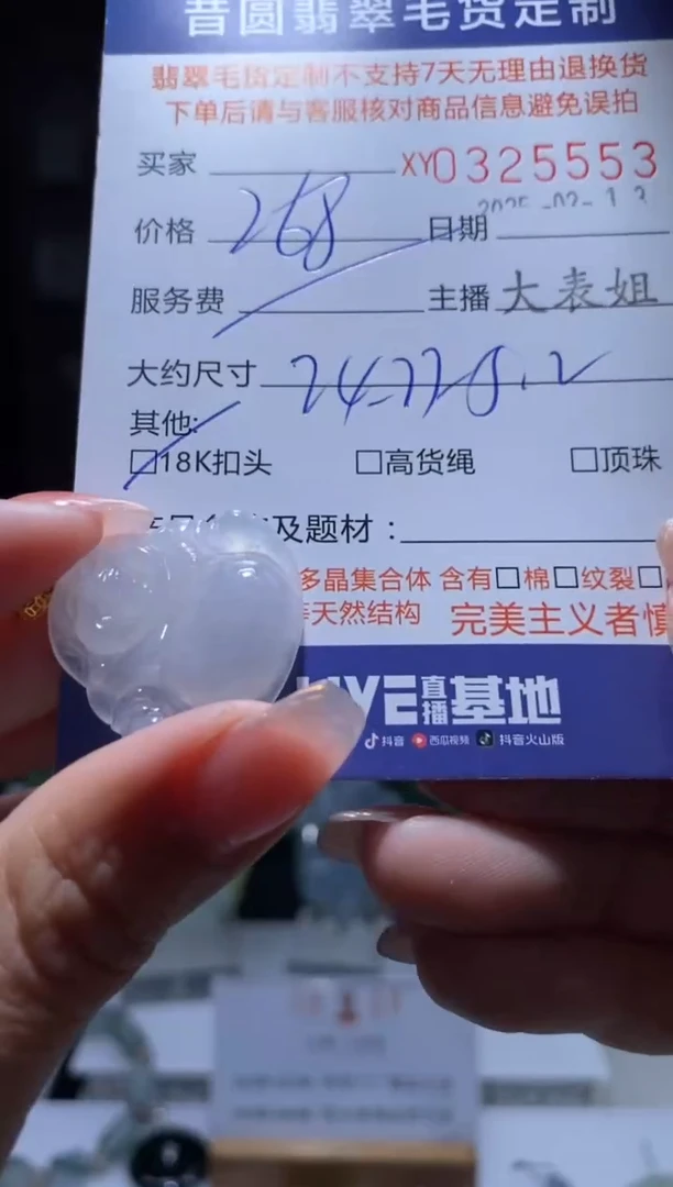 【闪购商品】翡翠颈饰18K金镶嵌翡翠325553