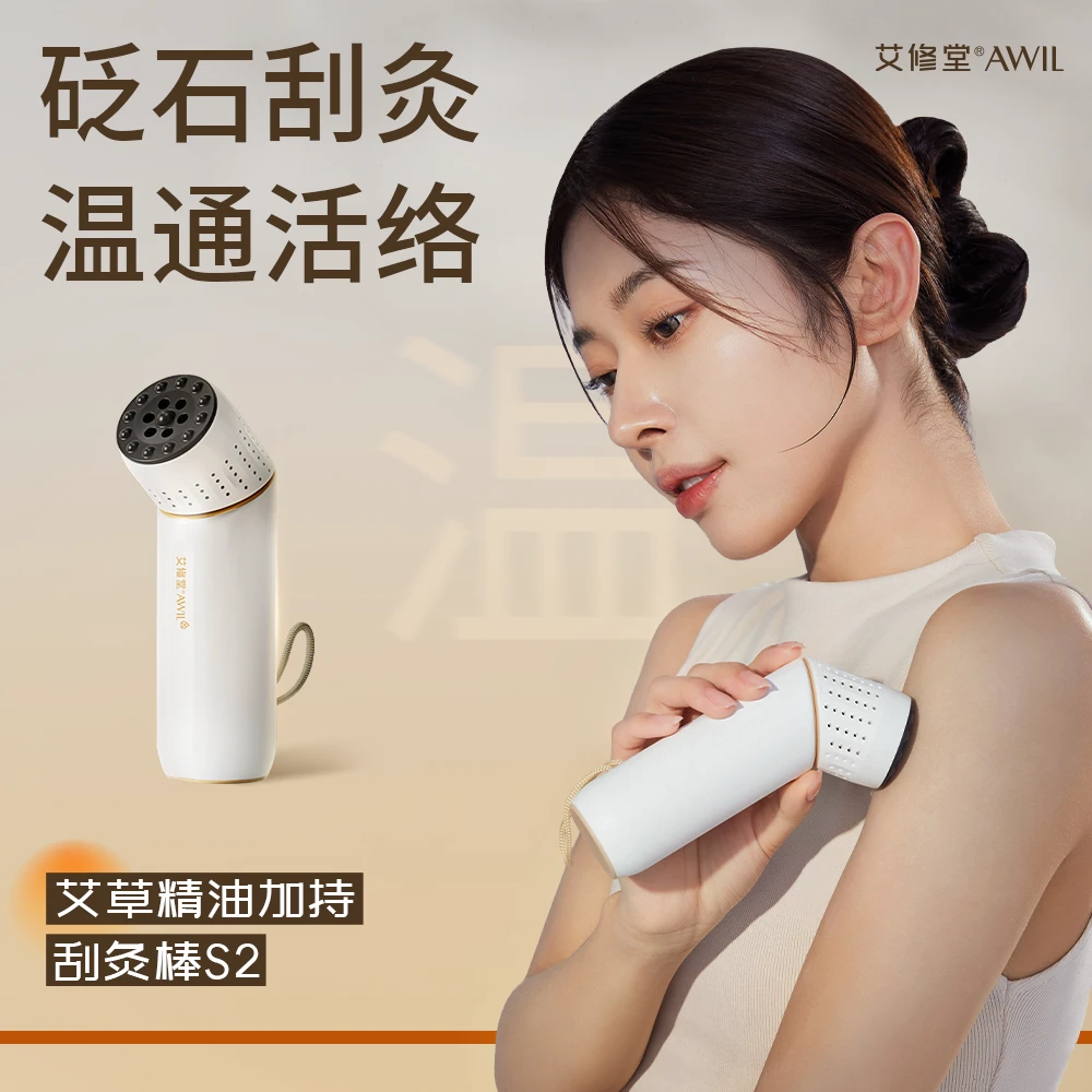 艾修堂护理砭石明火艾灸棒艾灸肩颈背部砭石刮痧仪推荐砭石艾灸棒