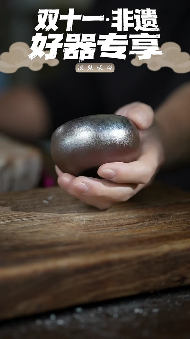 浪鬼柴烧蓝*无相系列 杯