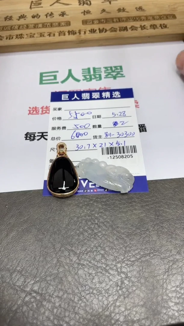 翡翠裸石18K金镶嵌多人-12508205