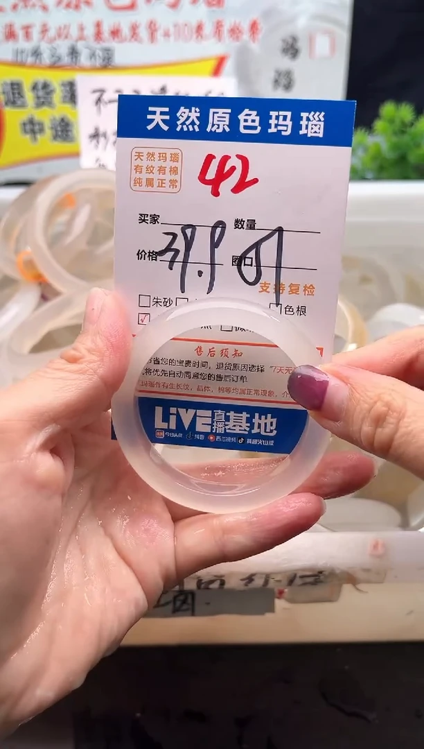 手镯玛瑙/玉髓未镶嵌42