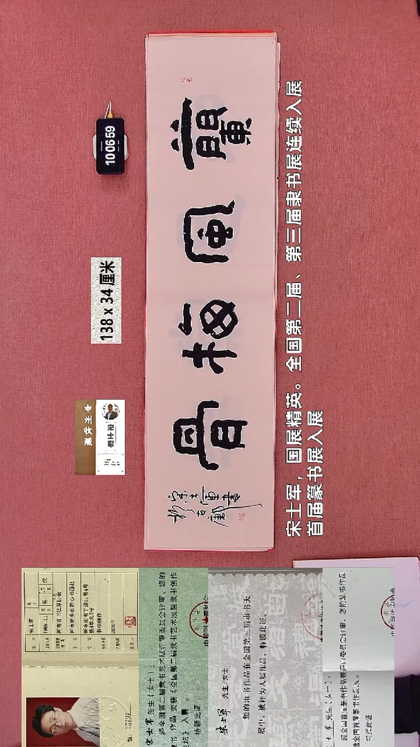 书法226    宋老师书法作品