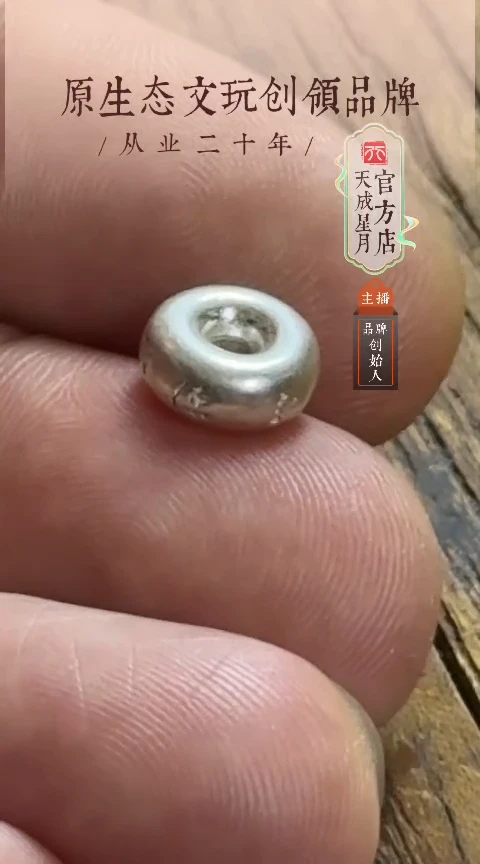 y 六字隔环   9.5mm