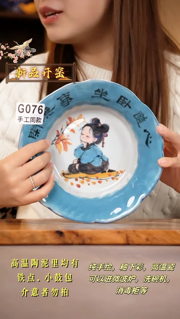 其他G076陶然集器瓷器