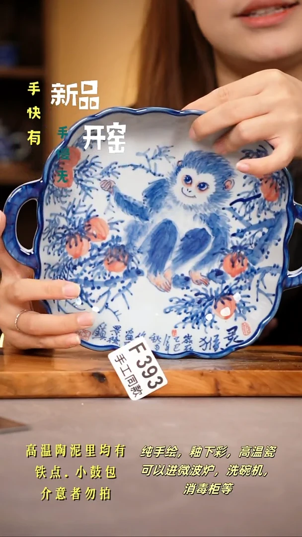 其他F393陶然集器瓷器