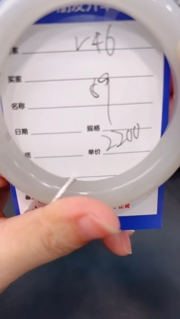 未镶嵌手镯和田玉V46微色差