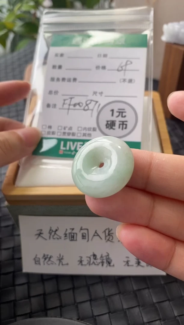 吊坠(不含链)未镶嵌翡翠FF00271