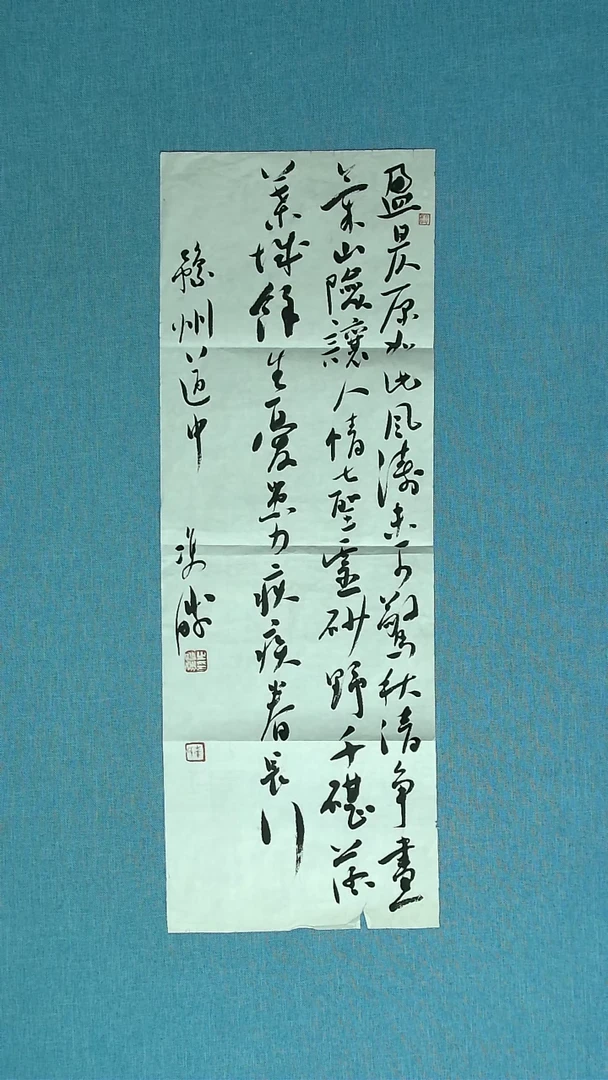 【闪购商品】书法143 捡漏崔双胜中书协69*24