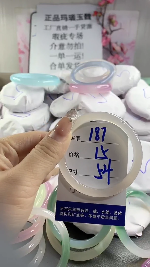 玛瑙/玉髓手镯未镶嵌187