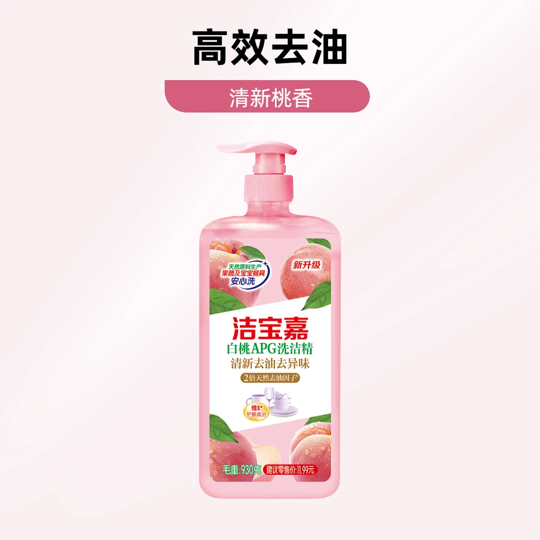 白桃洗洁精930克去油洗洁精泡沫清新按压家庭装1