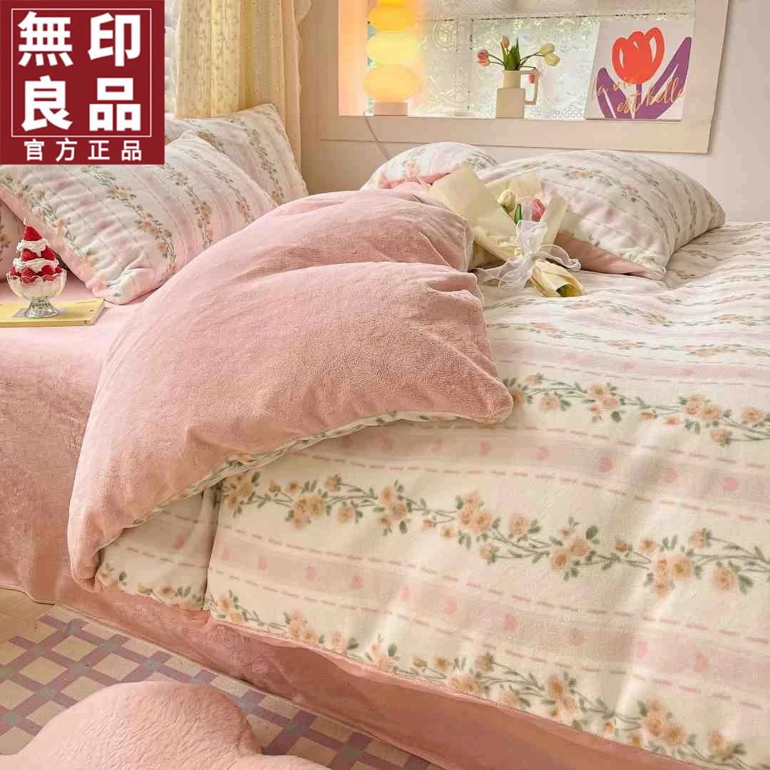無印良品【QC】牛奶绒四件套冬季加绒加厚珊瑚绒双面绒被罩床上用品