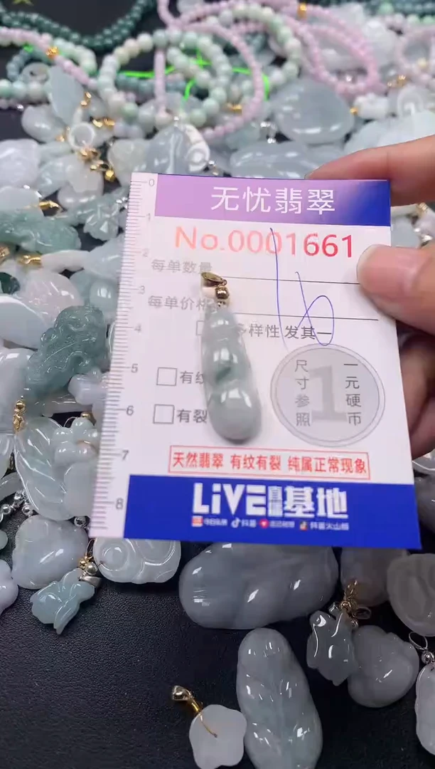 吊坠(不含链)未镶嵌翡翠1661