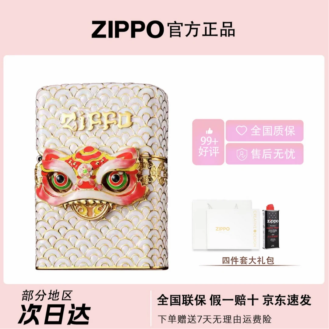 ZIPPO/之宝【夜光醒狮】醒狮珐琅瑞兽在册礼盒装送男友打火机TCX1