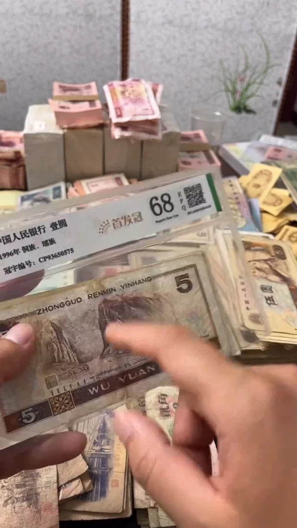 退市旧票随机发805一张