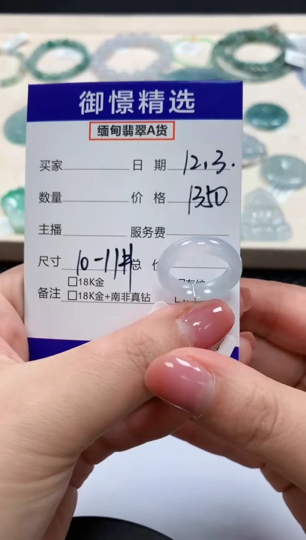 未镶嵌戒指翡翠87