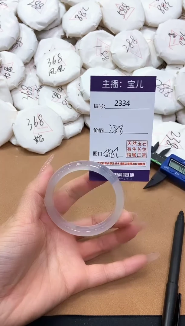 【闪购商品】玛瑙/玉髓手镯未镶嵌2334