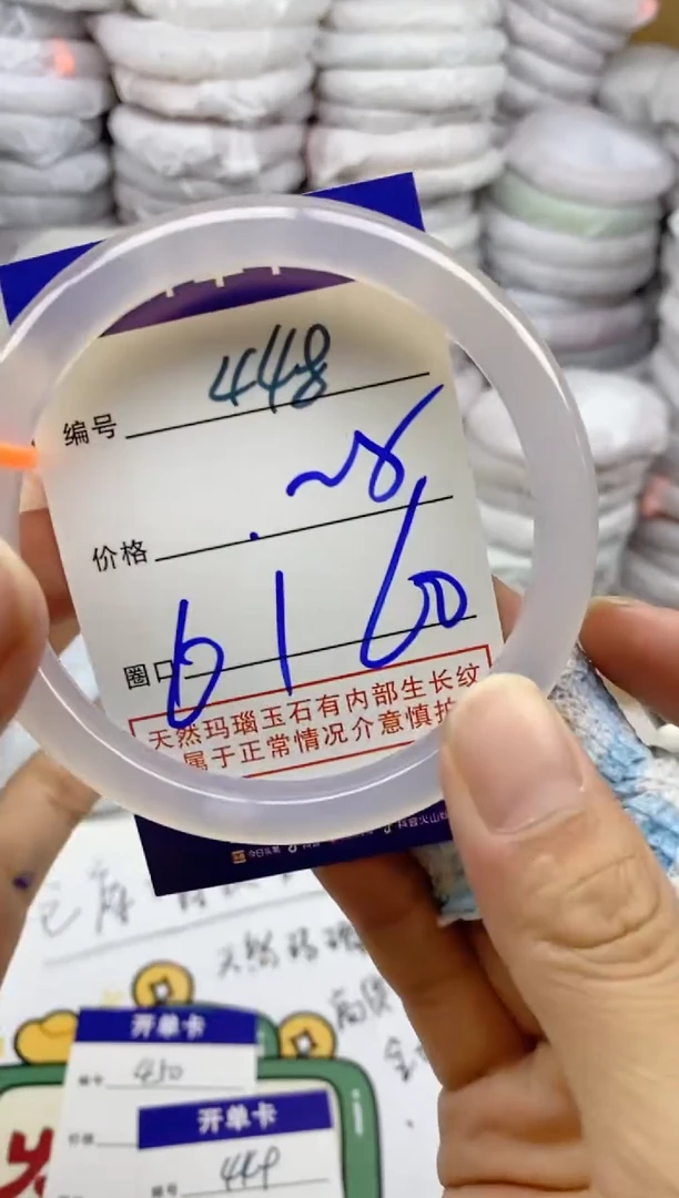 手镯玛瑙/玉髓未镶嵌448