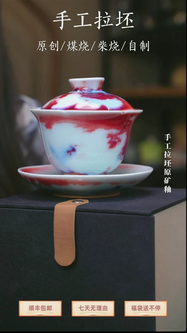 【瓷辉钧窑】钧瓷盖碗