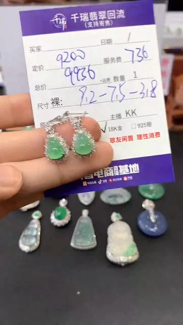 【闪购商品】翡翠耳饰18K金镶嵌耳饰回流不退不换|9936+0