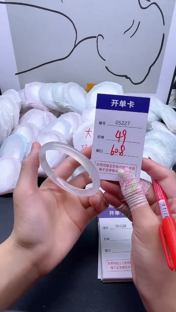 手镯玛瑙/玉髓未镶嵌5227