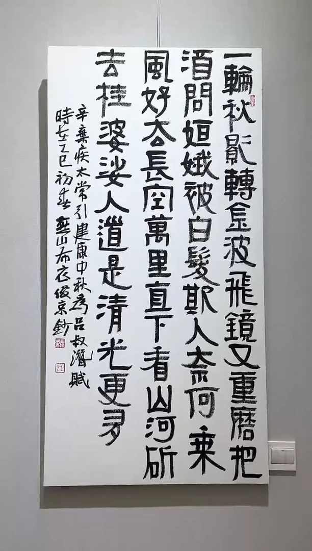 炳山艺术-----书法作品