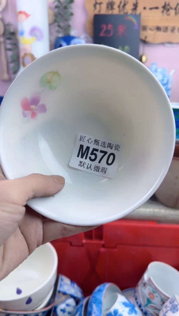 瓷片涵***7     M570