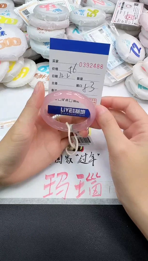 手镯玛瑙/玉髓未镶嵌2488