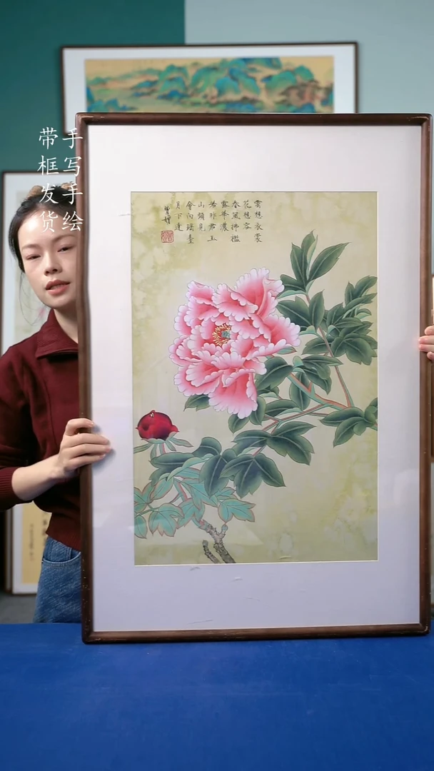 国画146  牡丹 65*95