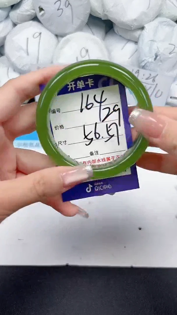 未镶嵌手镯石英质玉164/5657