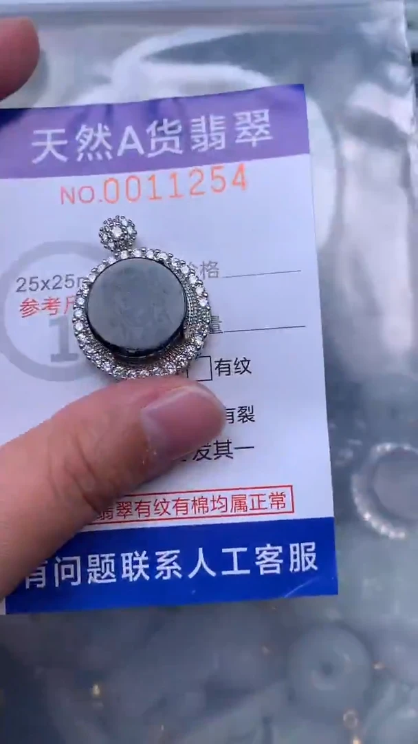 吊坠(不含链)未镶嵌翡翠1
