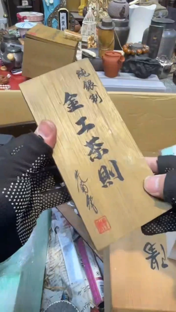 木中古艺术工艺美术品