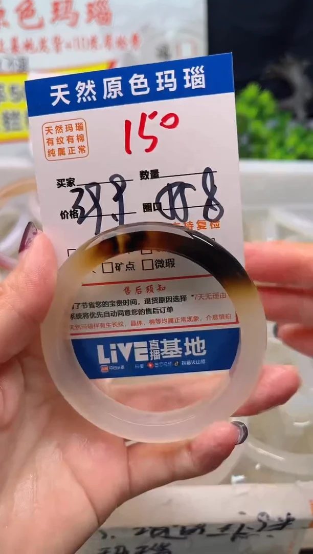 手镯玛瑙/玉髓未镶嵌150