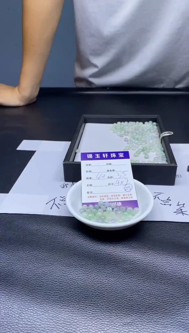 翡翠散珠未镶嵌散珠发货 颜色随机