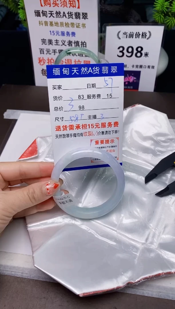 【闪购商品】翡翠手镯未镶嵌57天然A货缅甸翡翠需包容完美主义慎拍