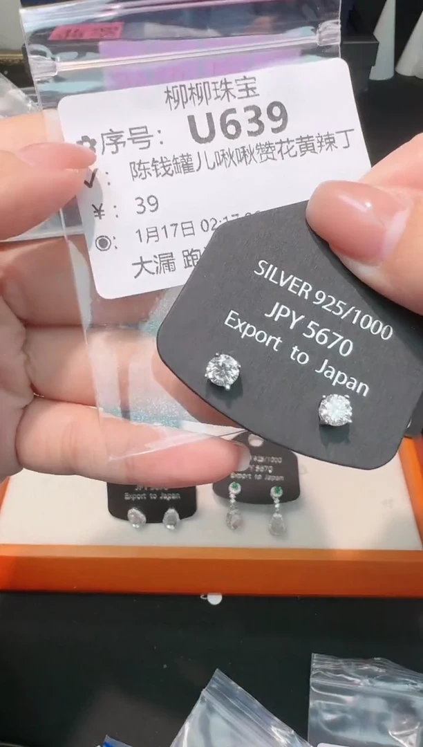 【闪购商品】水晶珠宝半成品银S925镶嵌多样性发一U639