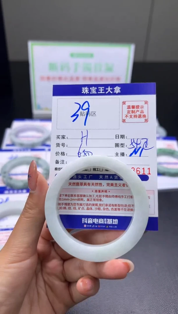 未镶嵌手镯定制翡翠·*H手镯