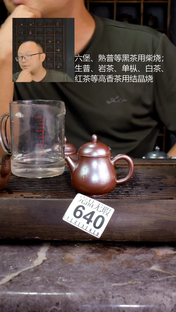 壶四大名陶钦州坭兴陶640