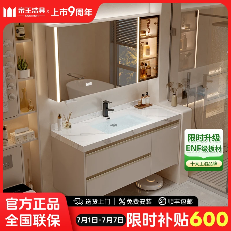 【MONARCH帝王】岩板热弯盆ENF浴室柜法式风卫生间洗手洗脸盆组合