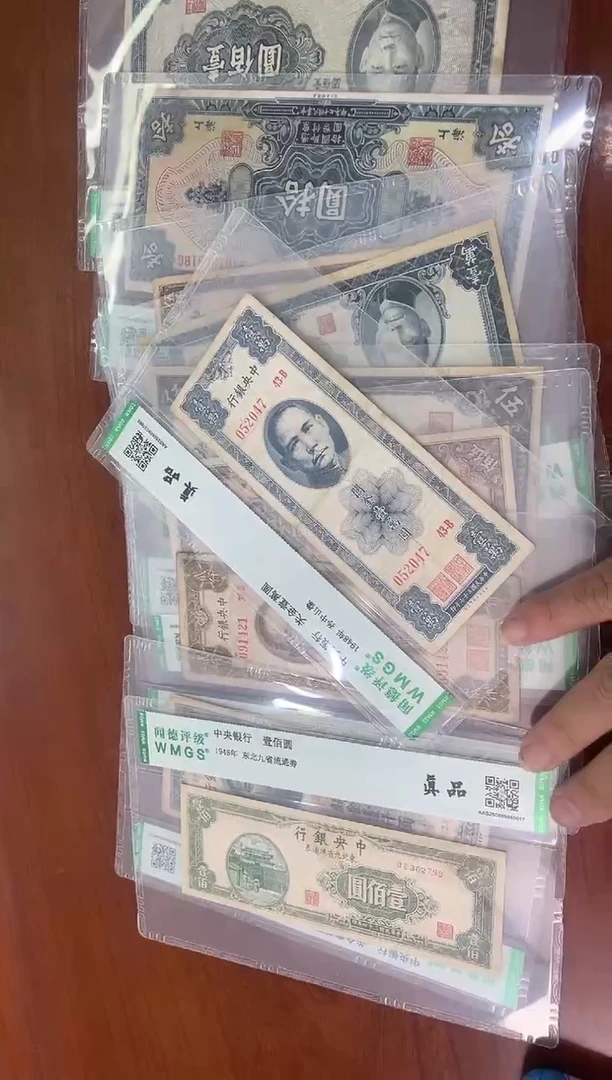 纸关金卷 10枚 闻德评级随机发
