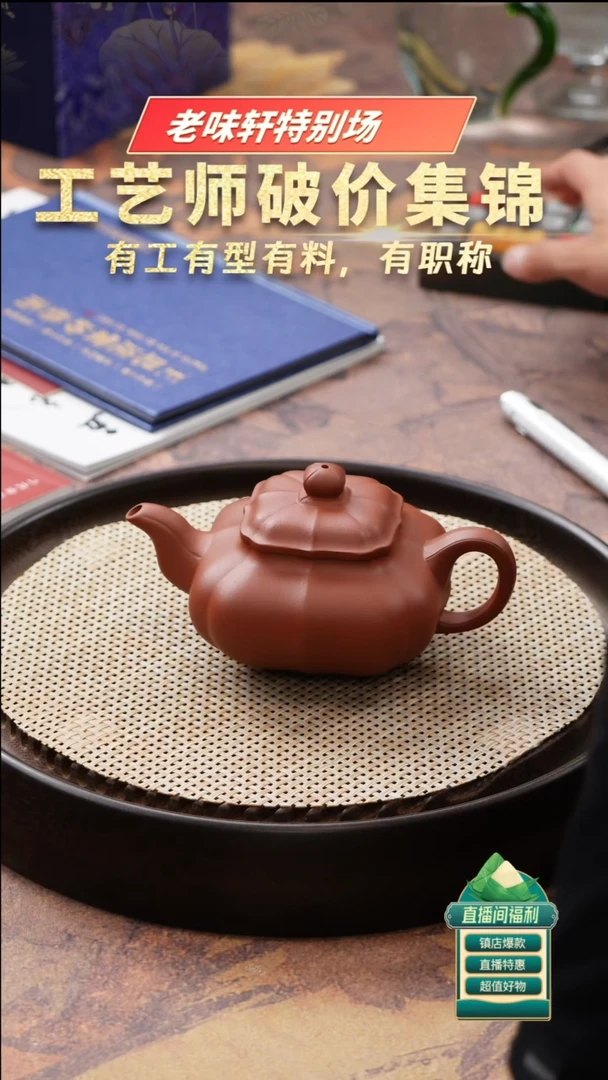 茶壶紫砂小红泥筋纹传炉