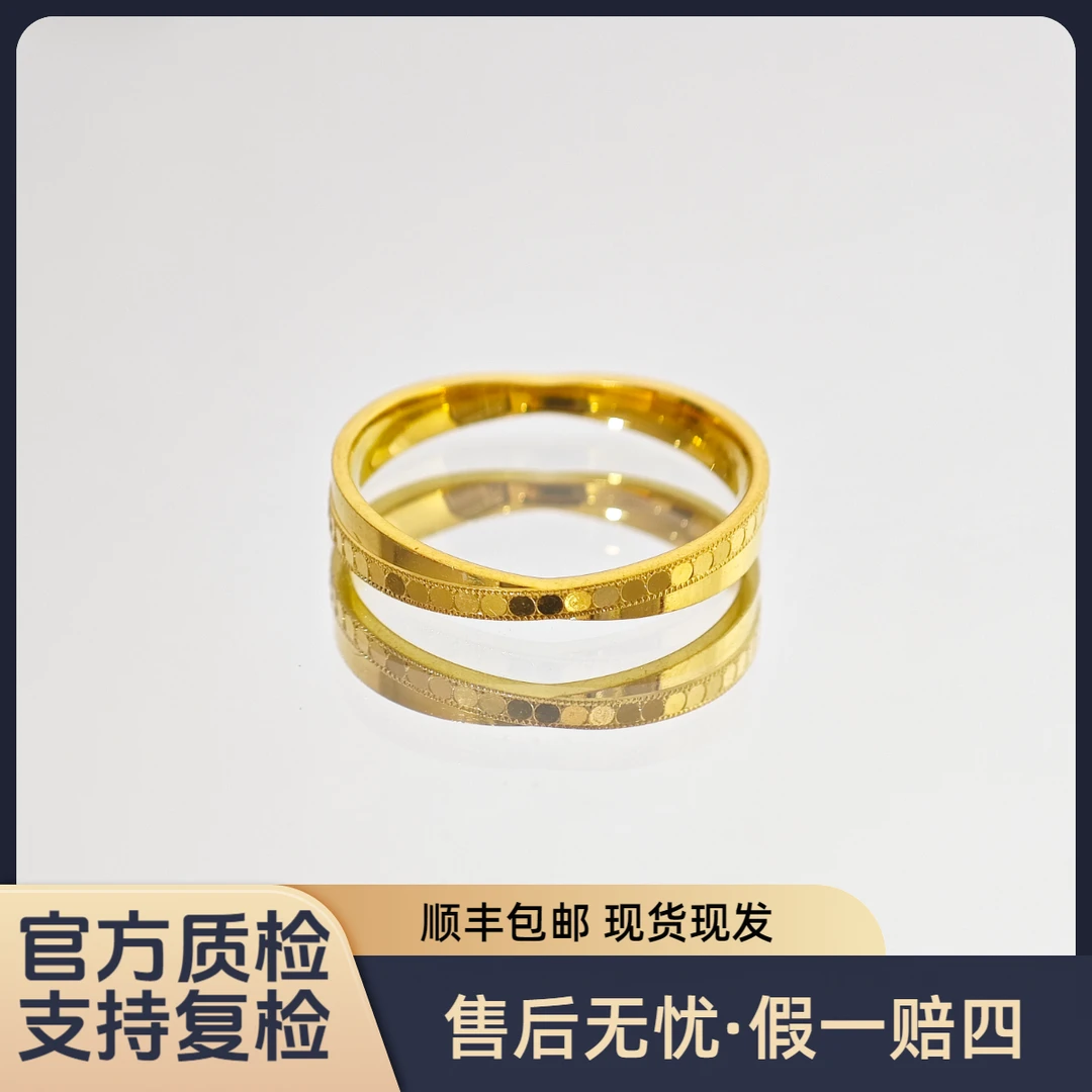 【扭纹】足金999黄金戒指轻奢珠宝女款生日礼物水贝黄金直播间