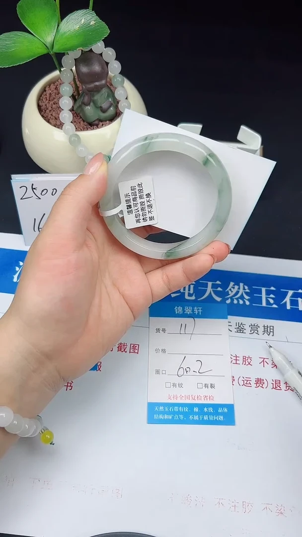 未镶嵌手镯石英质玉117-60/61