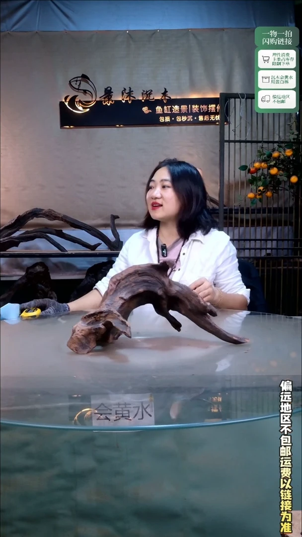 景沐沉木E889 40-21-20