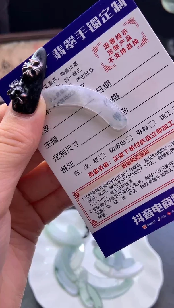 未镶嵌挂件翡翠闪****窝玉璜